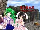 東方蛮族混 Session10-2【東方×SW2.0】