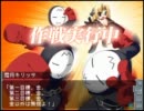 レベルジャスティス　実況プレイpart3