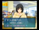 アマガミ　甘き聖夜を愛しき君と　七咲逢編　第二十八夜