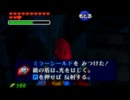 【ゼルダの伝説】時のオカリナを数年ぶりに実況プレイPart22