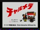 逆襲のチャルメラ 実況 Part11