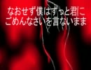 【UTAUカバー】 物をぱらぱら壊す 【白雪星子ACT2】