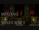 マインクラフト「お前の×××で天地を衝け！！」