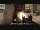 【CoD:MW3】M.O.A.B がッ 出るまで 撃つのをやめないッ！ 009【AA-12】