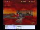 ミノルのスーパーマリオ６４ part12