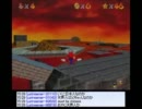 ミノルのスーパーマリオ６４ part13
