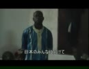【東日本大震災】日本のみんなに向けて～マリからのおくりもの～