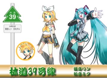【ボカロ漫才】初音ミク「いい○も」の司会に挑戦【林道39号線】