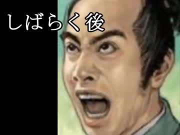 【太閤立志伝５】　神　保　立　志　伝　！　その５８【地味実況】