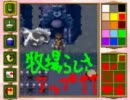 １００のカブを捧げるぜ！！「ルーンファクトリー」　実況プレイ　part35