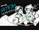 ＳＫＹＲＩＭ協力実況プレイ002[スカイリム]