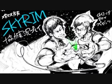 ＳＫＹＲＩＭ協力実況プレイ002[スカイリム]