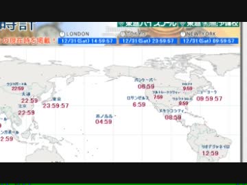 2012/01/01/00:00:00の瞬間