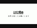 ニコニコ動画2011年エンドロール