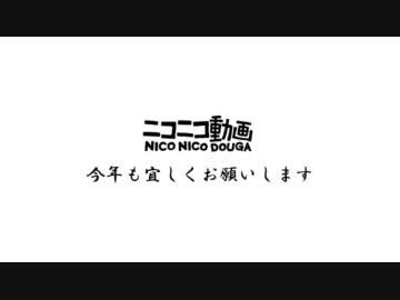 ニコニコ動画2011年エンドロール