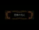 【幻想入りシリーズ】ハンターの兄弟が幻想入り第二期【第十六話】