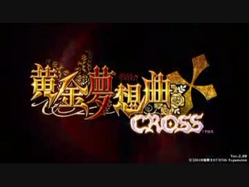 黄金夢想曲を艶やかに実況せんとす　第7話