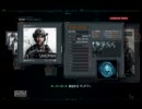 「MW3」吹き替え版ｷｬﾝﾍﾟｰﾝを初見でやってみる　1　「ゆっくり」