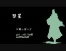 【三國無双】詰め合わせ【UTAU】