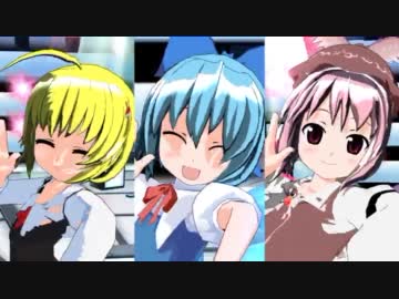 【東方3DPV風】バカルテット－1が最強にルカルカ★ナイトフィーバー