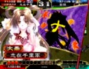 【三国志t@isen】たかちは！番外編「時の果てまでこの歌を」