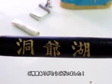 洞爺湖木刀仙人が彫ってみた　その２
