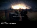 【Crysis Wars】 Wreckage 日本語字幕 Part05 【Map】