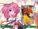 【東方】東方DM話　番外編　３　【デュエルマスターズ】