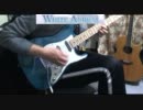 【WHITEALBUM】　POWDER　SNOW　【弾いてみた】