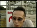 懐かしの元組長　初の外配信