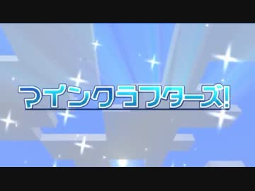 【Minecraft】MineCrafters!　第五話【ゆっくり実況】