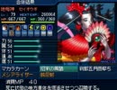 【玲印どりるの】下手が真・女神転生SJをお気楽に実況120【実況プレイ】