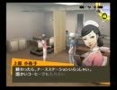 暇な大学生の「ペルソナ４」初プレイ実況part51