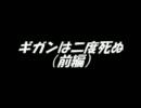 【戦場の絆】PM LT/6vs1 ボール ルナツー警察24時！前編【頭文字Z】