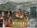 【三国志11】　第二次こま大三国志　13話
