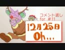 【ポケモン】毒パ＠テマシラ対戦記#12【実況】