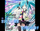 Tell Your World -on vocal- 【カラオケ字幕入り】