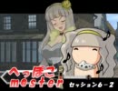【卓Ｍ@s】へっぽこm@ster　せっしょん６－２【ソード・ワールド】