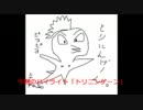 【実況】勇者30secondを実況してみタネ【part11】