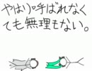 【初音ミク＆健音テイ】やはり呼ばれなくても無理もない。【便乗】
