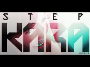 KARA - STEP Lv