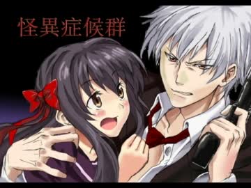 ゆっくり実況[怪異症候群]最終日