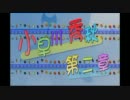 ヨイデネェ実況～戦国BASARA３宴～　小早川秀秋　第弐章