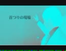 ワケアリ　あなたの隣の心霊物件２/７