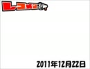 2011年12月22日