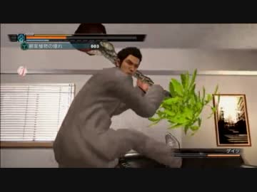 男らしさを貪欲に求めて龍が如く３実況プレイ part57