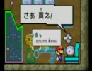 【飲酒】スーパーペーパーマリオおつまみ実況　１９杯目【求紙】