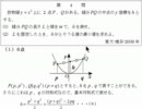 5分で！東大数学。(理系2008年第4問)