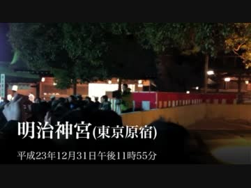 iMovie動画投稿テスト 2012明治神宮(中640x360_1.7Mbps).m4v