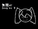 【初音ミク】無関心【オリジナル】